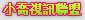 免費成人